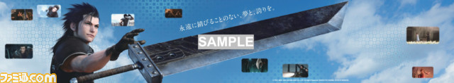 【クライシス コア FF7 リユニオン】見る角度でザックスとクラウドが入れ替わる特殊広告が新宿駅構内に登場。BGMは絢香の『Why』