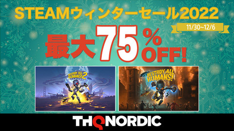 【Steam】『デストロイ オール ヒューマンズ!』が75%オフの937円に。続編もお得な“THQ Nordicウィンターセール2022”が12/6まで開催