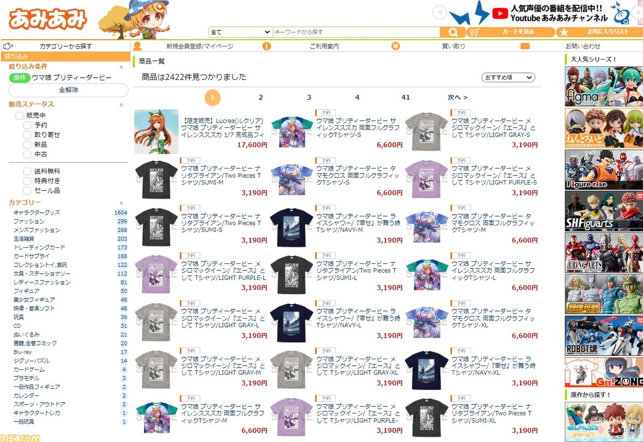 ウマ娘 サイレンススズカ 両面フルグラフィック Tシャツ ブルー Lサイズ