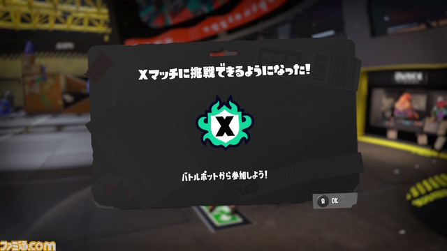 『スプラトゥーン3』Xマッチ情報まとめ。S+0以上のプレイヤーが参加できるXパワーをかけた戦い。ランキング上位者はプレイヤー名に王冠がつくように