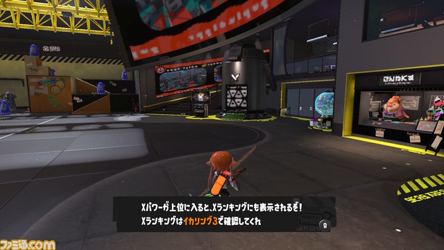 『スプラトゥーン3』Xマッチ情報まとめ。S+0以上のプレイヤーが参加できるXパワーをかけた戦い。ランキング上位者はプレイヤー名に王冠がつくように