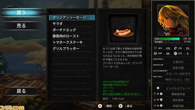 アクションRPG『ソード オブ ザ バークラント』がSwitch/PS4/Xbox Oneにて配信開始。手描き風アニメーションが美しい、ファンタジー世界の2Dアクション