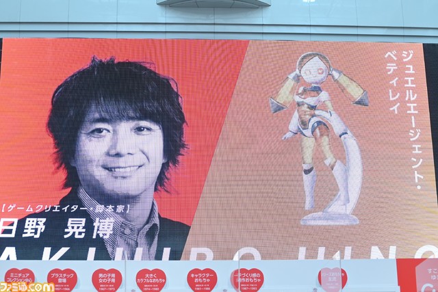 ドラゴンクエスト』堀井雄二氏が“グリコのおもちゃ”を制作