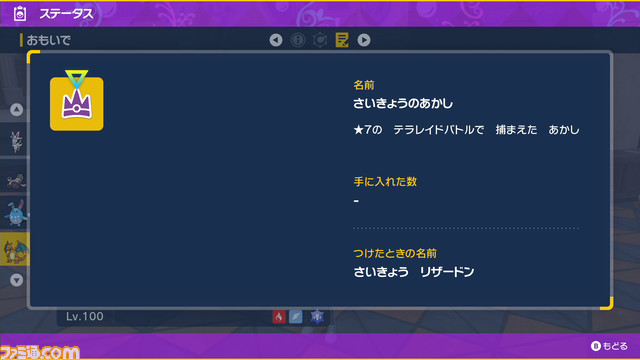 【ポケモンSV攻略】最強リザードン育成論、レイドでの活躍のさせ方【スカーレット・バイオレット】