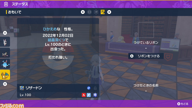 ポケモンsv攻略 最強リザードン育成論 レイドでの活躍のさせ方 スカーレット バイオレット ゲーム エンタメ最新情報のファミ通 Com