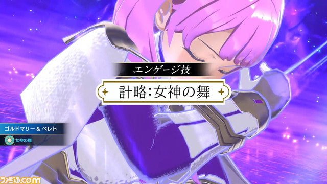 『FE エンゲージ』紋章士ベレトのエンゲージ武器“テュルソスの杖”は魔法攻撃の射程+2マス(強すぎる!?)。“紋章氣”や宝箱のシステム、スタルークとベレトの会話なども公開【ファイアーエムブレム】