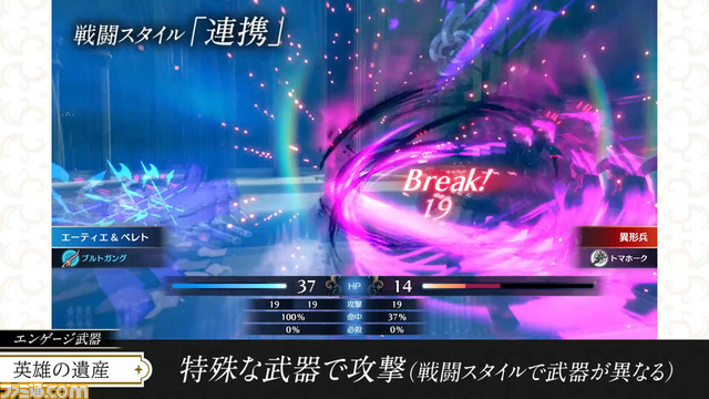 『FE エンゲージ』紋章士ベレトのエンゲージ武器“テュルソスの杖”は魔法攻撃の射程+2マス(強すぎる!?)。“紋章氣”や宝箱のシステム、スタルークとベレトの会話なども公開【ファイアーエムブレム】