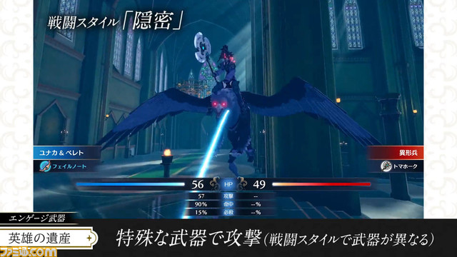 『FE エンゲージ』紋章士ベレトのエンゲージ武器“テュルソスの杖”は魔法攻撃の射程+2マス(強すぎる!?)。“紋章氣”や宝箱のシステム、スタルークとベレトの会話なども公開【ファイアーエムブレム】