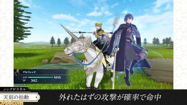 『FE エンゲージ』紋章士ベレトのエンゲージ武器“テュルソスの杖”は魔法攻撃の射程+2マス(強すぎる!?)。“紋章氣”や宝箱のシステム、スタルークとベレトの会話なども公開【ファイアーエムブレム】