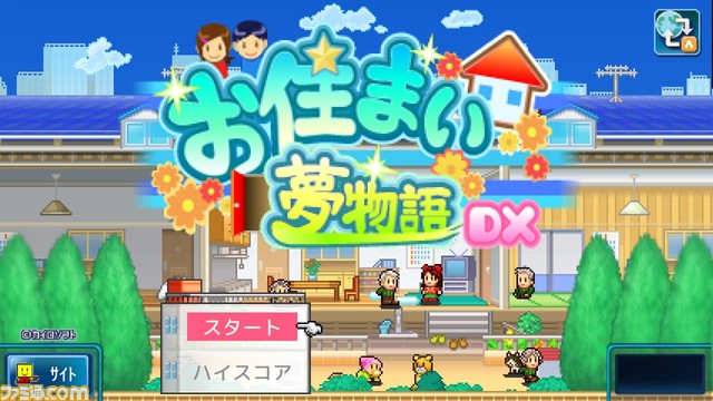 Switch版『ゲーム発展国++』『冒険ダンジョン村』『まんが一本道〆』などが半額に！ カイロソフトのクリスマスセールが12月27日まで実施中