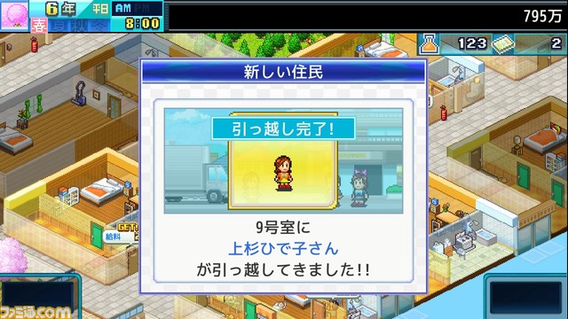 Switch版『ゲーム発展国++』『冒険ダンジョン村』『まんが一本道〆』などが半額に！ カイロソフトのクリスマスセールが12月27日まで実施中