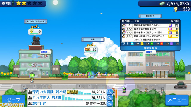 Switch版『ゲーム発展国++』『冒険ダンジョン村』『まんが一本道〆』などが半額に！ カイロソフトのクリスマスセールが12月27日まで実施中