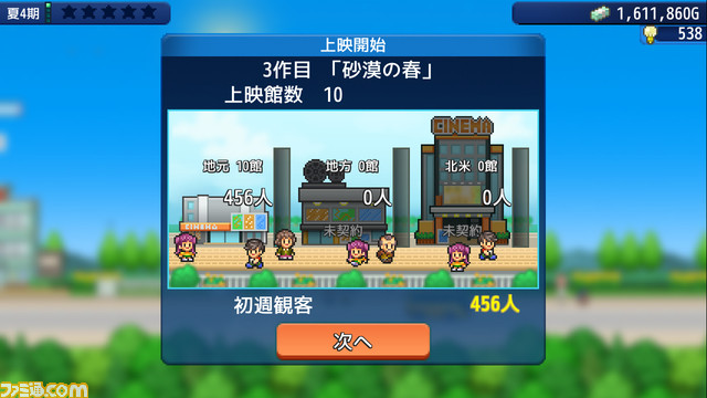 Switch版『ゲーム発展国++』『冒険ダンジョン村』『まんが一本道〆』などが半額に！ カイロソフトのクリスマスセールが12月27日まで実施中