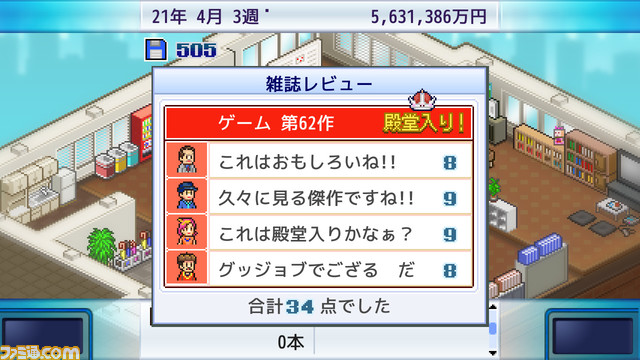 Switch版『ゲーム発展国++』『冒険ダンジョン村』『まんが一本道〆』などが半額に！ カイロソフトのクリスマスセールが12月27日まで実施中