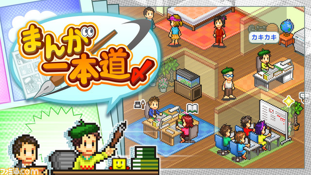 Switch版『ゲーム発展国++』『冒険ダンジョン村』『まんが一本道〆』などが半額に！ カイロソフトのクリスマスセールが12月27日まで実施中