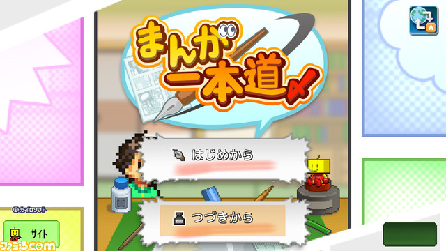 Switch版『ゲーム発展国++』『冒険ダンジョン村』『まんが一本道〆』などが半額に！ カイロソフトのクリスマスセールが12月27日まで実施中