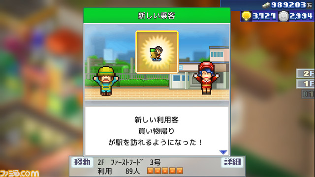 Switch版『ゲーム発展国++』『冒険ダンジョン村』『まんが一本道〆』などが半額に！ カイロソフトのクリスマスセールが12月27日まで実施中