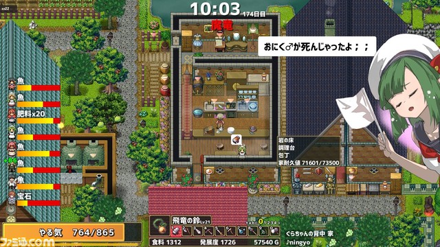 Switch/Steam『ドラゴノーカ』2023年1月12日に発売決定。巨竜の背中で村を発展させていく牧場系スローライフシミュレーション