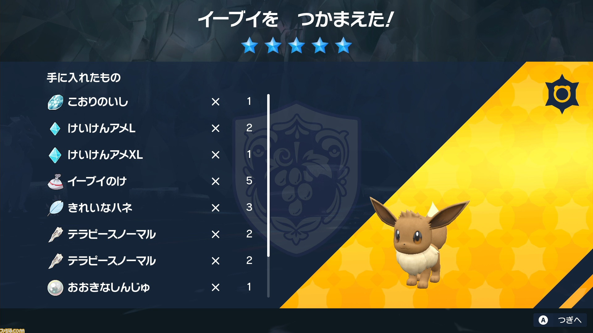週間pvランキング ポケモンsv イーブイレイド情報が1位 ランキング上位はポケモンが占める結果に 11 25 12 1 ゲーム エンタメ最新情報のファミ通 Com 週間pvランキング ポケモンsv イーブイレイド情報が1位 ランキング上位はポケモンが占める結果に 11 25 12 1 ゲーム エンタメ最新情報のファミ通 Com