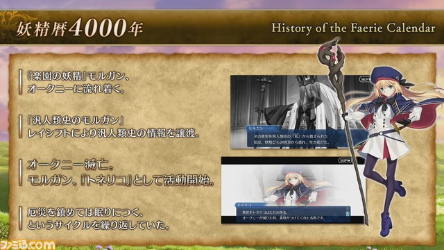 【FGO】12/4生放送まとめ