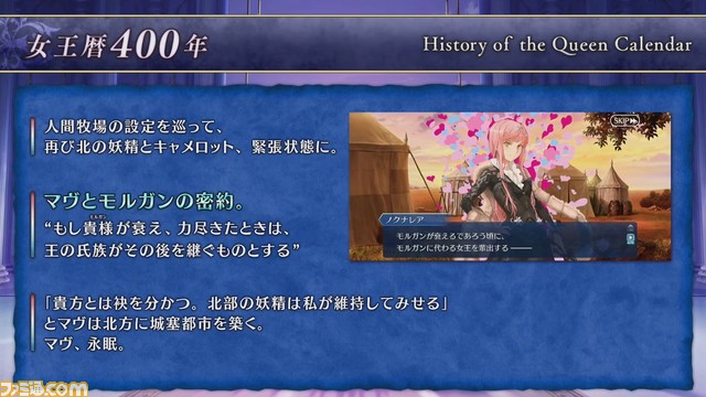 【FGO】12/4生放送まとめ