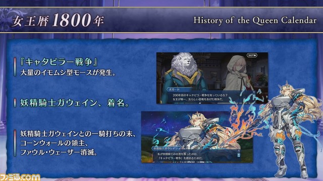 【FGO】12/4生放送まとめ