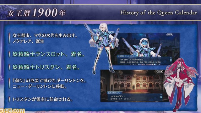 【FGO】12/4生放送まとめ