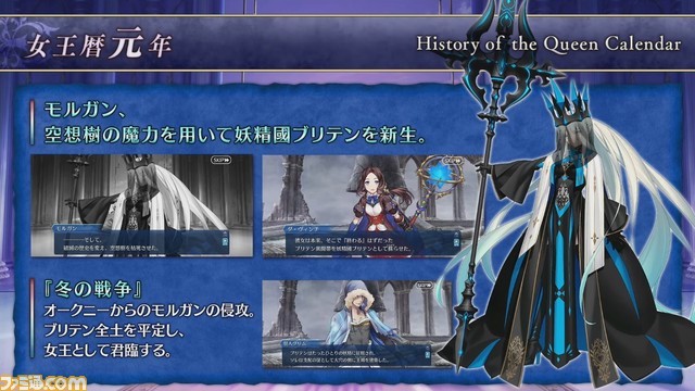 【FGO】12/4生放送まとめ