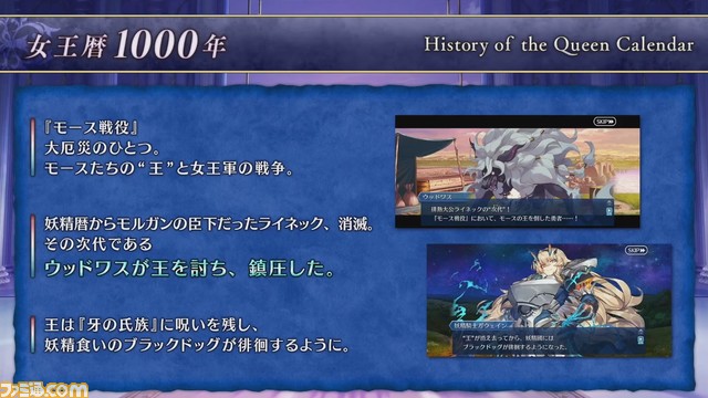 【FGO】12/4生放送まとめ