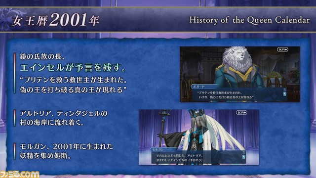 【FGO】12/4生放送まとめ