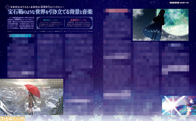 『魔法使いの夜』が12月8日発売。奈須きのこ氏×こやまひろかず氏のロングインタビューや担当ライターによるレビューなど、16ページにわたる特集で魅力に迫る【先出し週刊ファミ通】