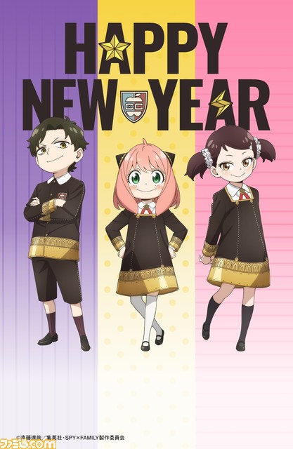 『スパイファミリー』コラボデザインがLINEの年賀状“スマートねんが”で本日(12/8)より販売。「よろろすおねがいするます」や「アーニャぴーなつがすき」などのボイス付き特別版も
