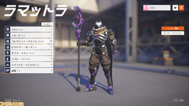 『オーバーウォッチ2』形態変化で敵を蹂躙する新タンクヒーロー“ラマットラ”を徹底解説! ネメシス・モードの8秒。味方と連携に全集中だ