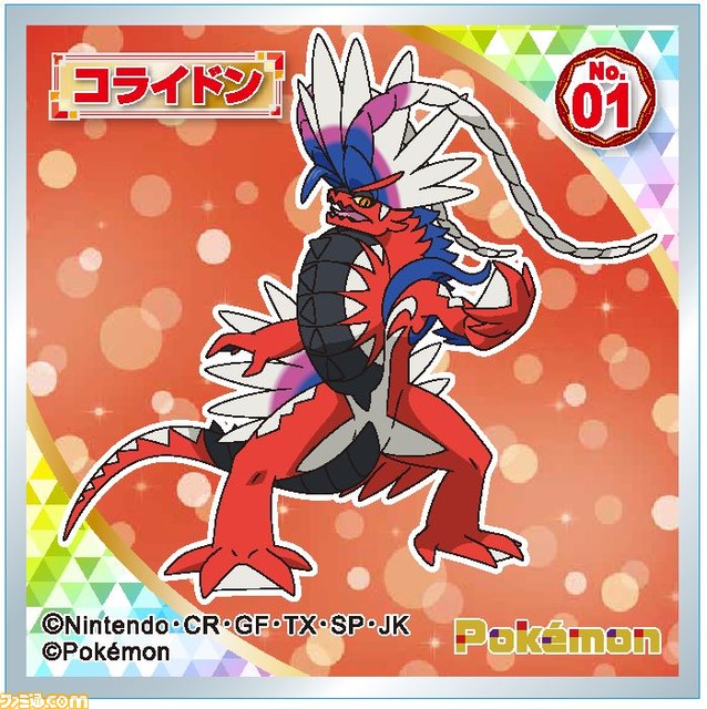 パルデア地方に登場する新しいポケモンたちがデザインされたお菓子が登場!!「ポケモンウエハースチョコ」「ポケモンチューイングキャンディ」「ポケモンラムネ5パック」発売