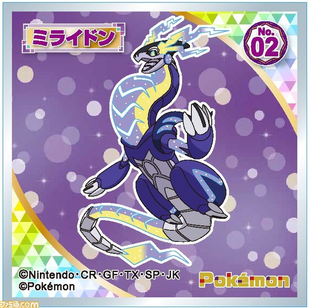 ポケモンsv パルデア地方のポケモンたちがデザインされたウエハースが12月13日より発売 コライドン ミライドンなど全24種のシールが付属 ゲーム エンタメ最新情報のファミ通 Com