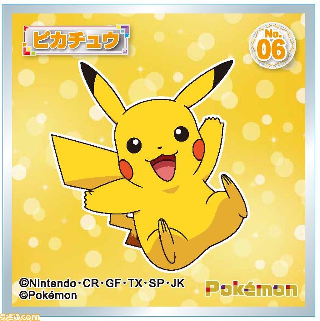 パルデア地方に登場する新しいポケモンたちがデザインされたお菓子が登場!!「ポケモンウエハースチョコ」「ポケモンチューイングキャンディ」「ポケモンラムネ5パック」発売