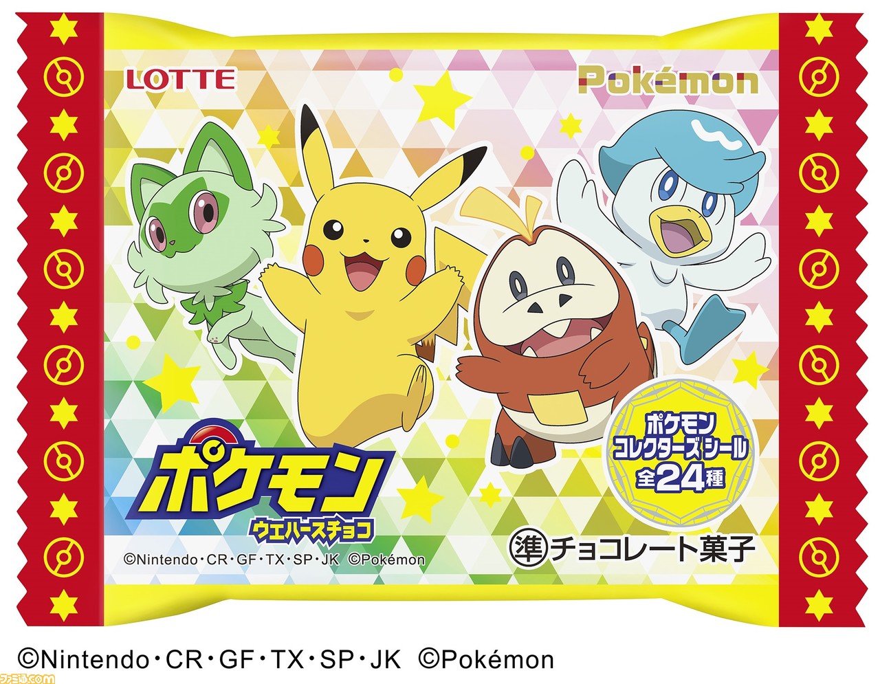 送料無料 ポケモンウエハースチョコ コレクターズ シール 24種