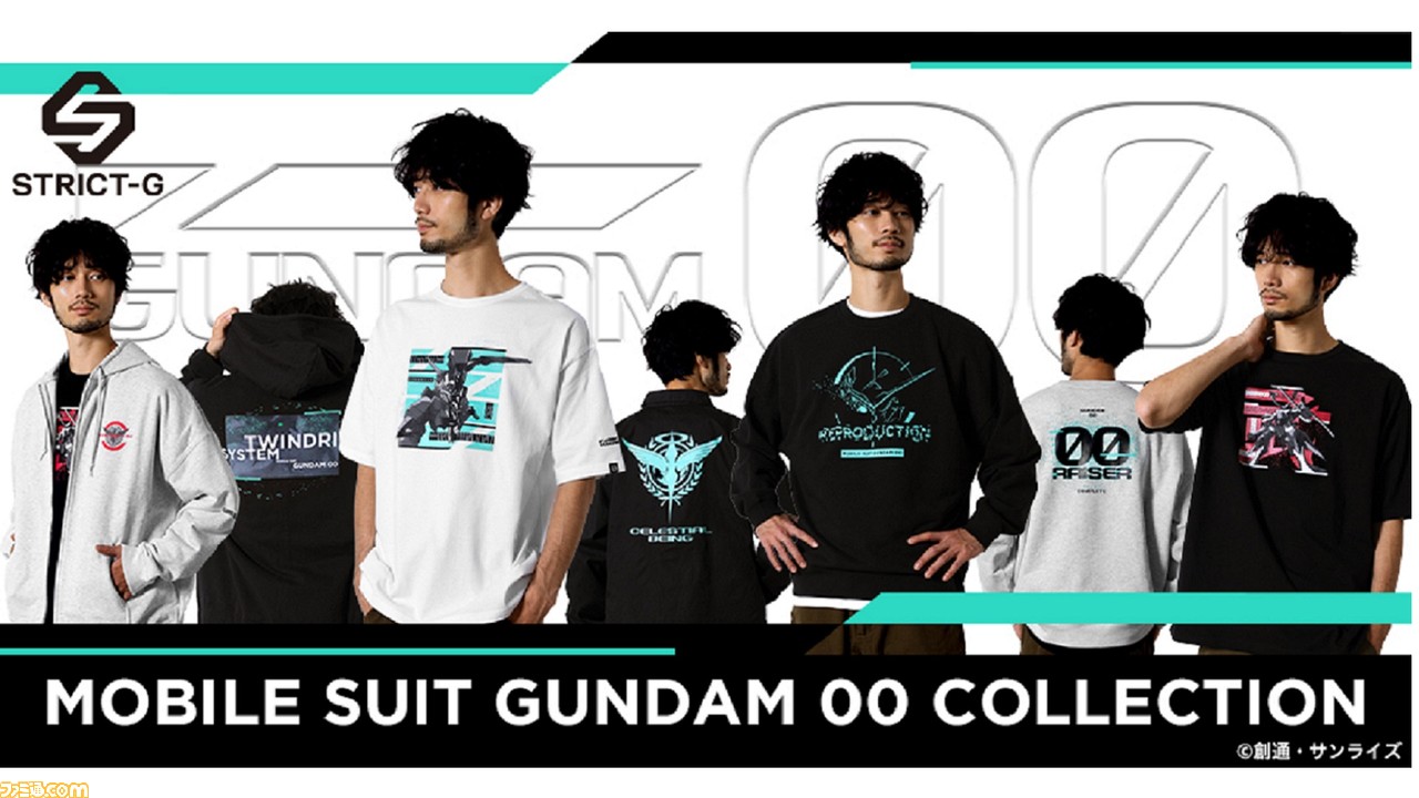 機動戦士ガンダム00』GN粒子をイメージしたアパレルグッズが本日（12/6 