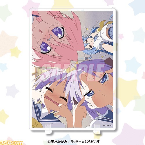 らき☆すた』オンラインくじが12月13日に発売。京アニの雑誌や