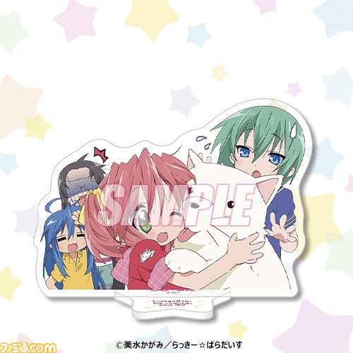 らき☆すた』オンラインくじが12月13日に発売。京アニの雑誌や