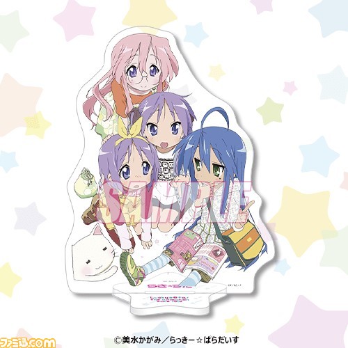 らき☆すた』オンラインくじが12月13日に発売。京アニの雑誌や