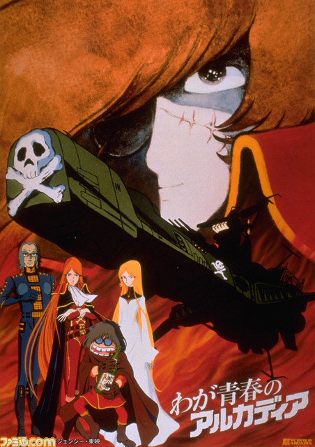 【日曜アニメ劇場】『ルパン三世 アルカトラズ コネク』『ガメラ 大怪獣空中決戦』『千年女優』など2023年1月の放送ラインアップが公開