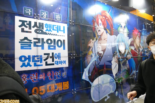 厳冬の韓国でアニメ＆ゲームファンが燃えて萌えた！ 日本企業が多数出展“アニメゲームフェスタ2022”海外現地リポート