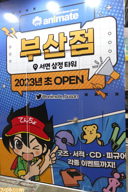 厳冬の韓国でアニメ＆ゲームファンが燃えて萌えた！ 日本企業が多数出展“アニメゲームフェスタ2022”海外現地リポート