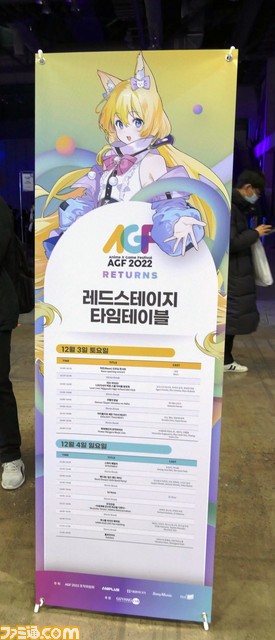 厳冬の韓国でアニメ＆ゲームファンが燃えて萌えた！ 日本企業が多数出展“アニメゲームフェスタ2022”海外現地リポート