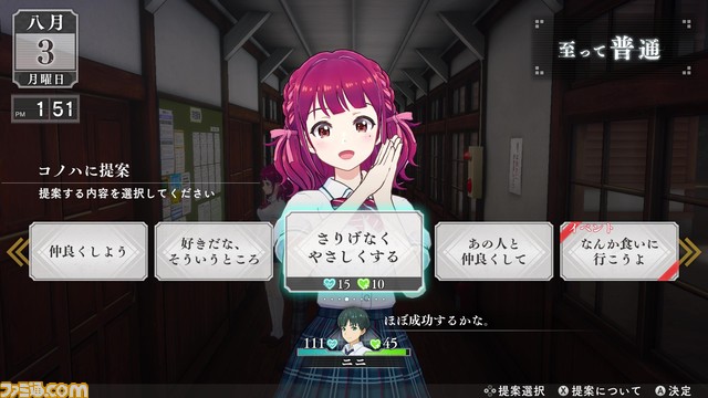 ジュブナイルRPG『LOOP8(ループエイト)』新キャラクタームササが登場。キャラデザは『天穂のサクナヒメ』の村山竜大が担当、紹介映像が公式サイトにて公開