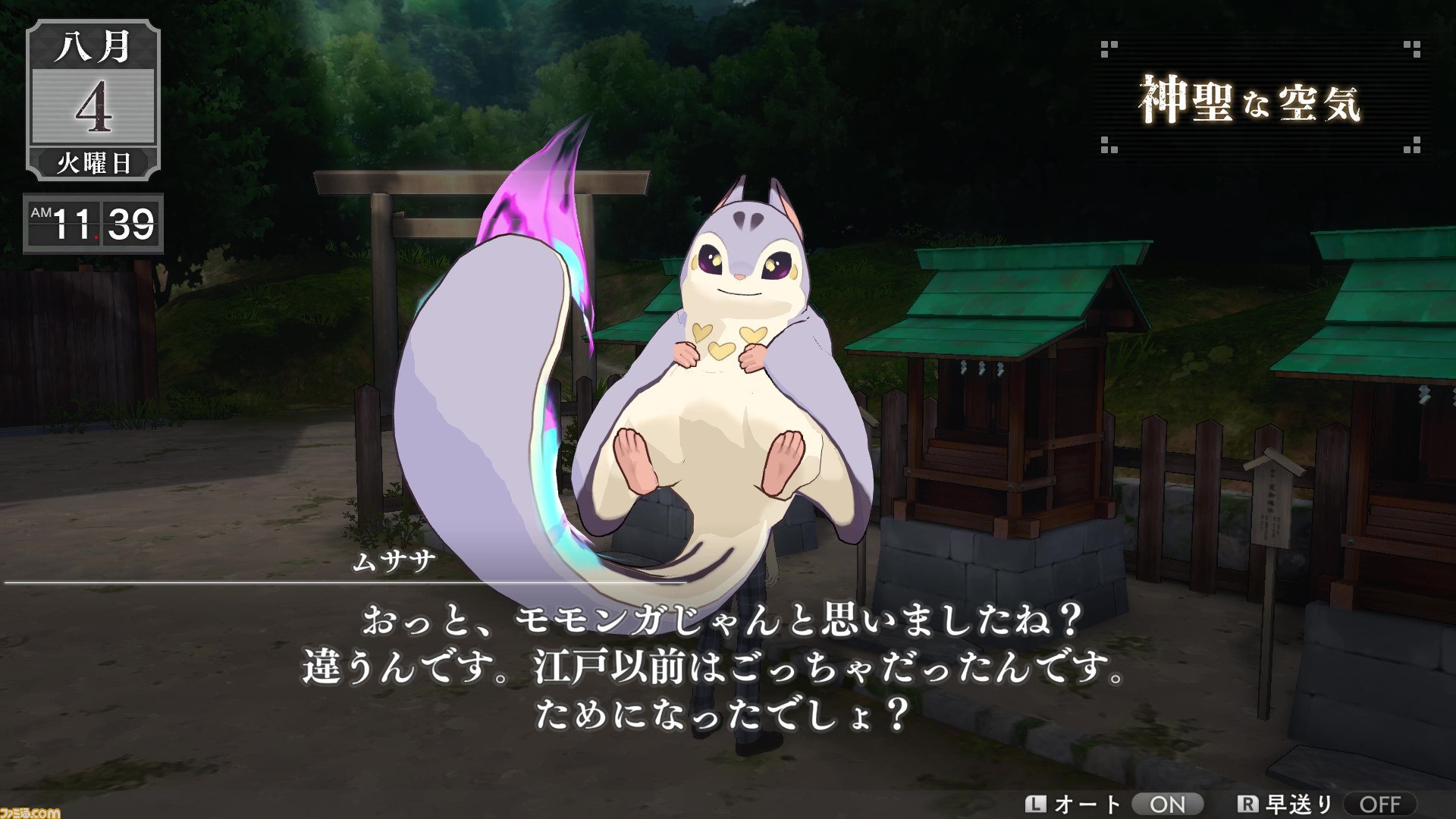 ジュブナイルRPG『LOOP8（ループエイト）』新キャラクター・ムササが