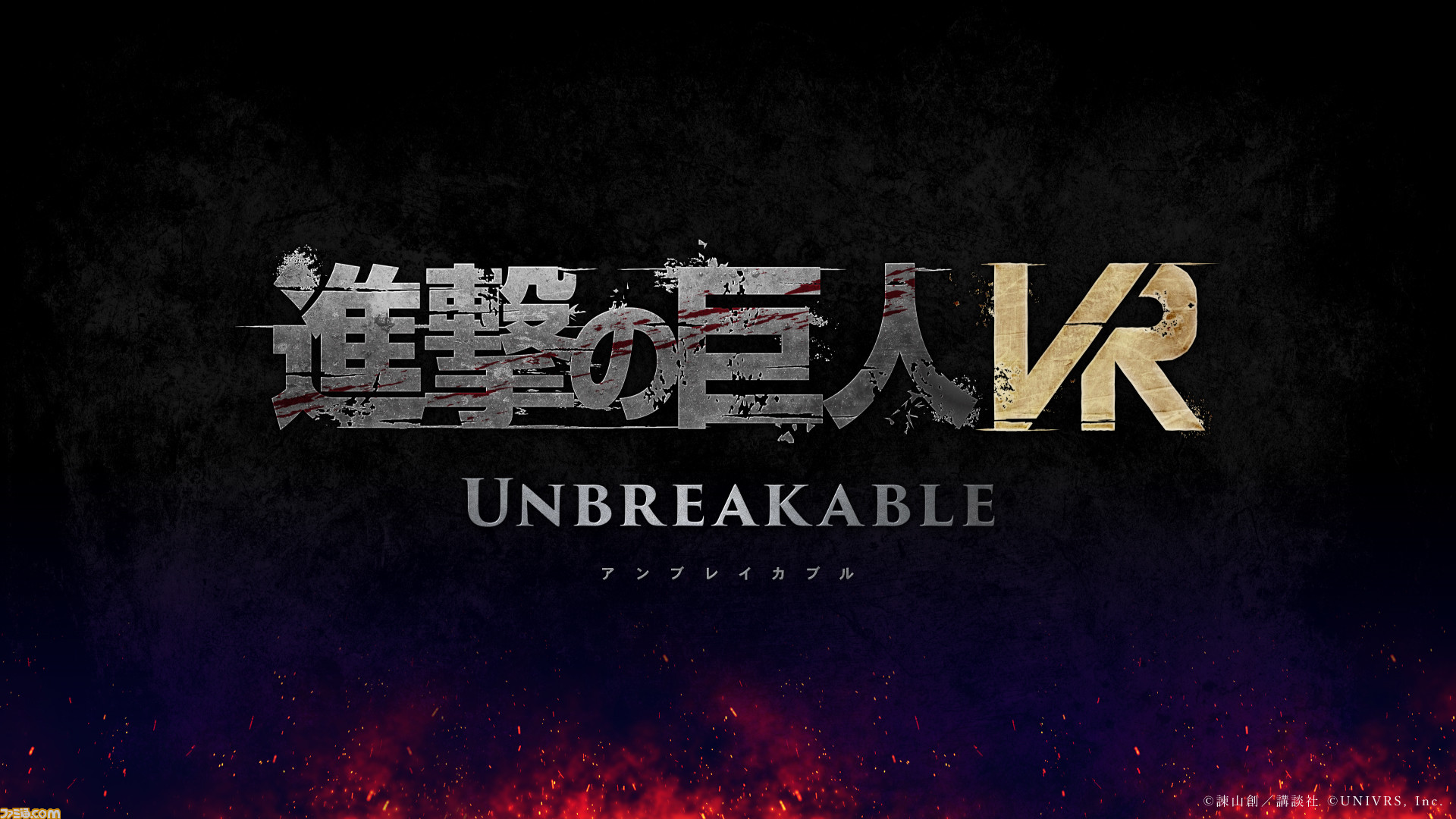 進撃の巨人』新作VRゲームが2023年夏に発売。おなじみの立体機動