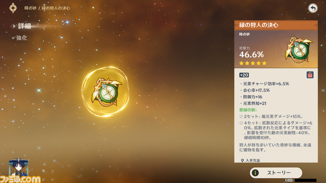 『原神』新キャラ“放浪者”を解説! おすすめ聖遺物・武器、凸数も紹介。浮遊しながらの遠距離攻撃が強力な風元素アタッカー