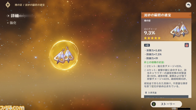 『原神』新キャラ“放浪者”を解説! おすすめ聖遺物・武器、凸数も紹介。浮遊しながらの遠距離攻撃が強力な風元素アタッカー